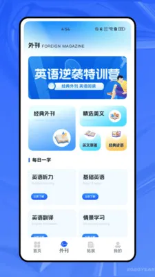 ����ѧӢ��(Ӣ��ѧϰ����)v1.0.0 �ٷ�����