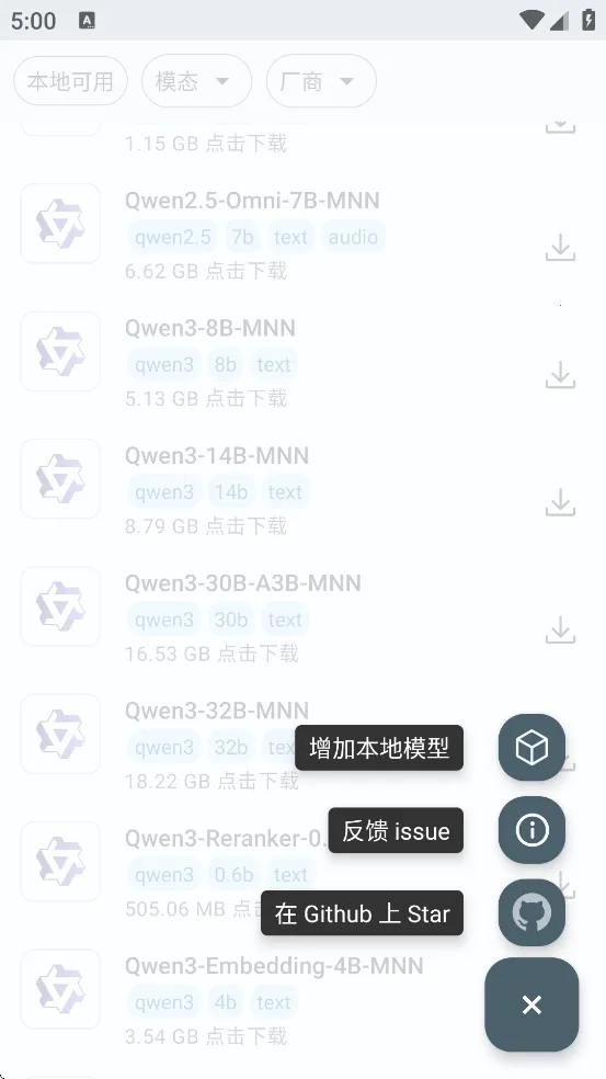 MNNChat(�����罻����)v0.7.5 �ٷ�����