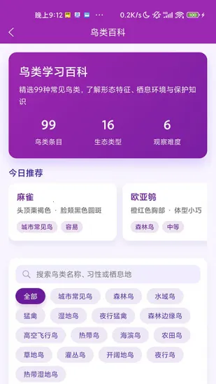 ʶ��2026�ٷ����°汾v1.1.0 �ٷ�����