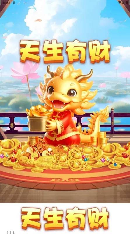 �����в�(�ϳ�������Ϸ)v1.1.1 �ٷ�����