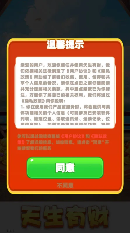 �����в�(�ϳ�������Ϸ)v1.1.1 �ٷ�����