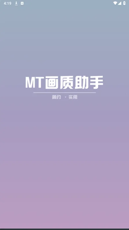 MT��������120֡2026�ٷ�����v3.0 �ֻ���