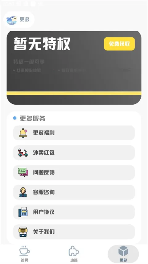 MT画质助手120帧2026官方正版 MT画质助手120帧2026官方正版