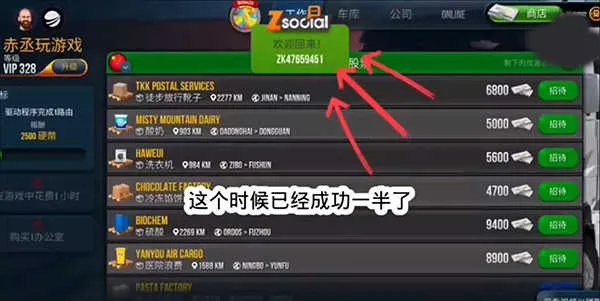 终极卡车模拟器小车模组 终极卡车模拟器小车模组