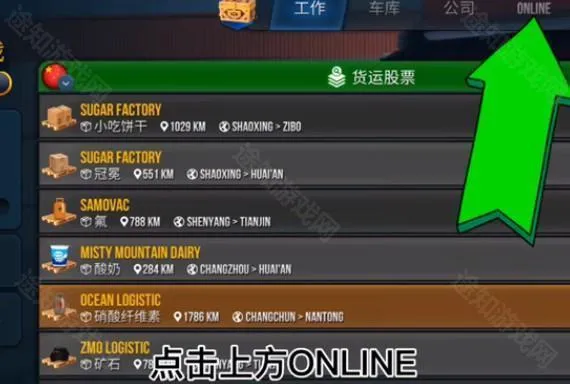 终极卡车模拟器小车模组 终极卡车模拟器小车模组