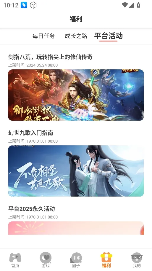 一起嗨(游戏管理工具) 一起嗨(游戏管理工具)