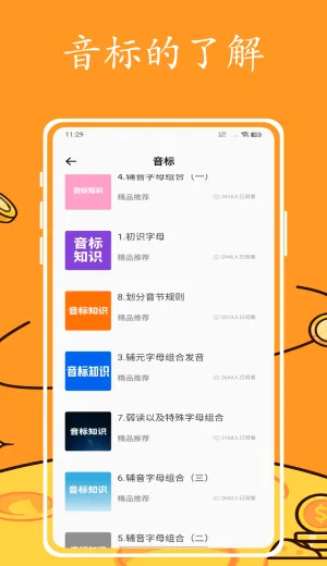 Ӣ�����2026�ٷ�����v1.0.0 �ֻ���