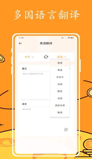 Ӣ�����2026�ٷ�����v1.0.0 �ֻ���