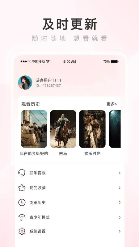 ���������(�ֻ������)v4.2.5 �ֻ���