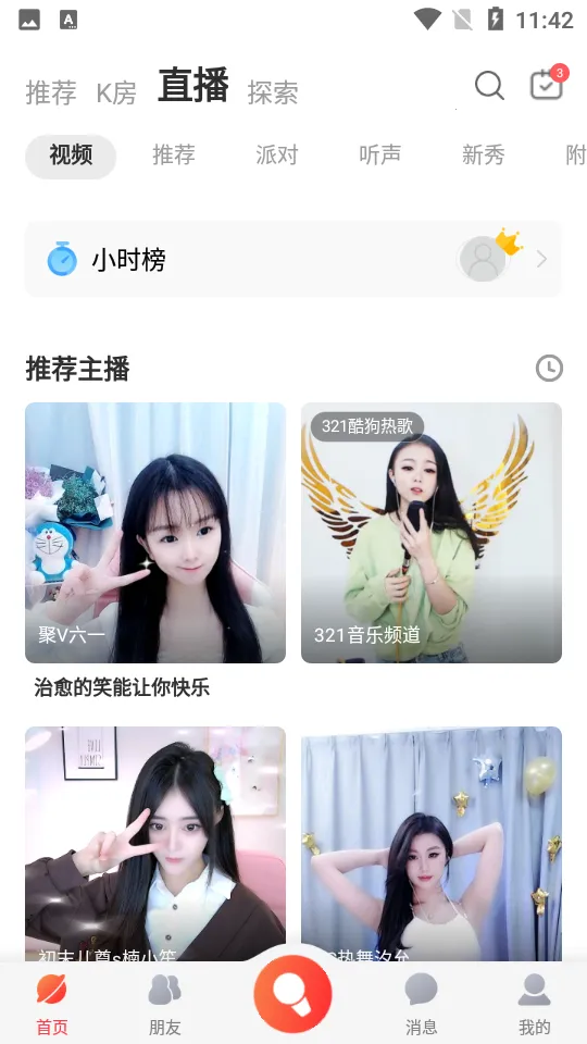 �ṷ���������v5.1.4 �ֻ���