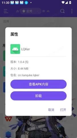 LQKer�����ֻ���v1.0.4 �ֻ���