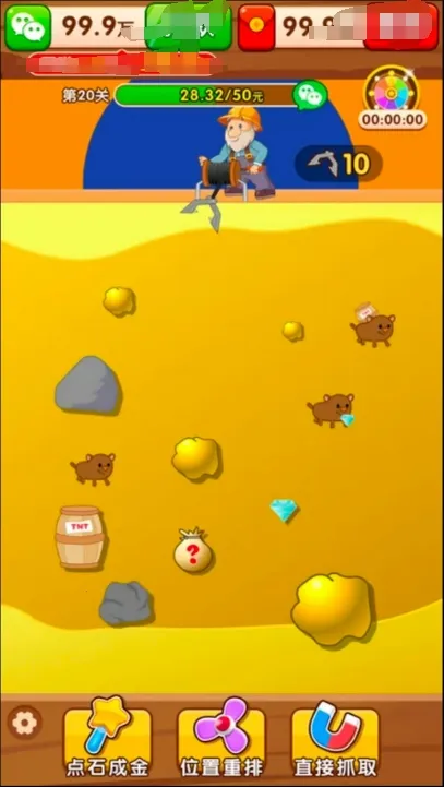 �����鱦�����ֻ���v1.0.4 ��׿��