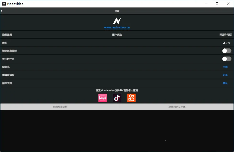 nodevideo�ƽ��v8.4.0 �ٷ�����