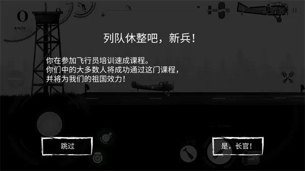 战机公司破解版无限金币中文 战机公司破解版无限金币中文