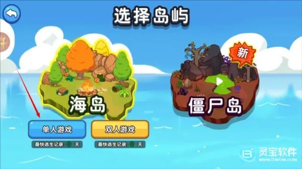 双人海岛求生二免广告版下载 双人海岛求生二免广告版下载