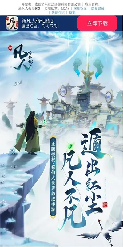 �·������ɴ�22026���ذ�װv1.0.13 �ٷ�����