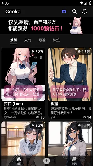 gooka�ƽ������v1.0.105 ��׿��