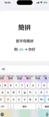 ��ƴ(�������뷨����)v0.45.0 �ֻ���