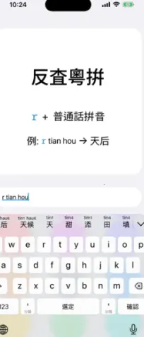 ��ƴ(�������뷨����)v0.45.0 �ֻ���