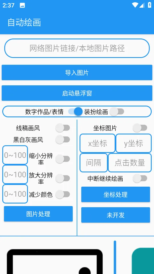 �滭����pro�Զ��滭2026�ٷ����°汾v2.0 �ٷ�����