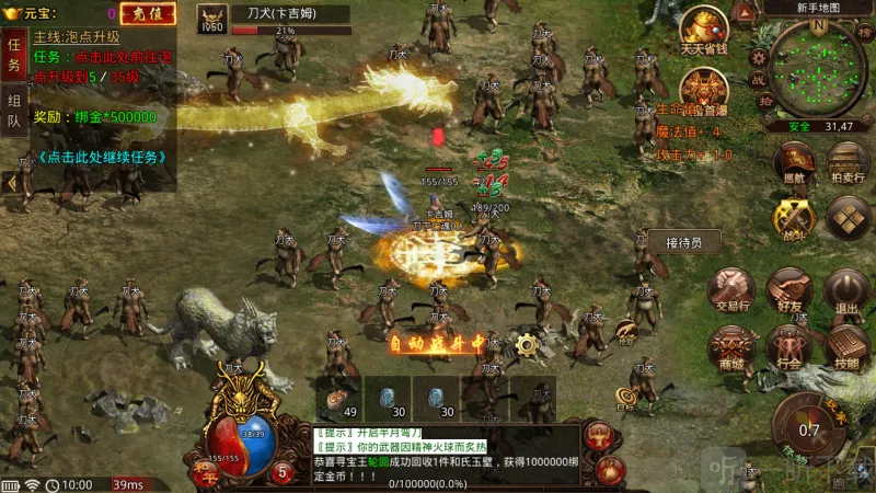 神途永恒安卓版手机版 神途永恒安卓版手机版