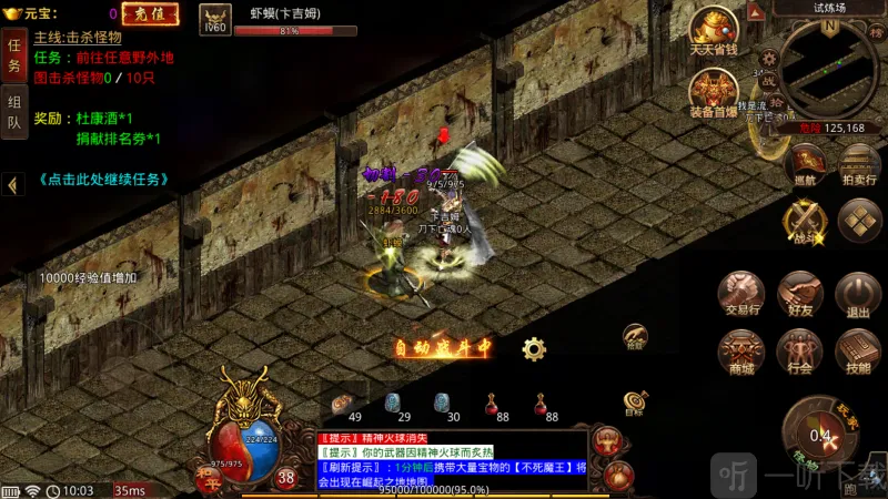 神途永恒安卓版手机版 神途永恒安卓版手机版