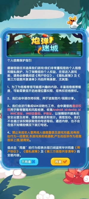 炮弹迷城2026下载安装 炮弹迷城2026下载安装