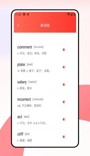 ���дʻ�2026���ذ�װv1.0.0 ��Ѱ�