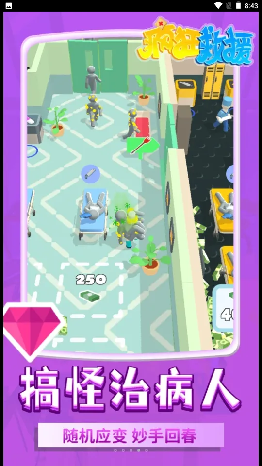 ����Ԯ�ƽ��v1.2.3 ��׿��