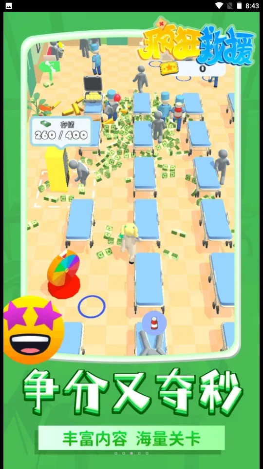 ����Ԯ�ƽ��v1.2.3 ��׿��