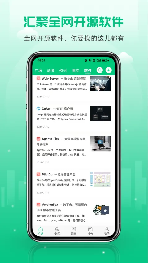 ��Դ����(����Ա����ƽ̨)v6.0.1 ��Ѱ�