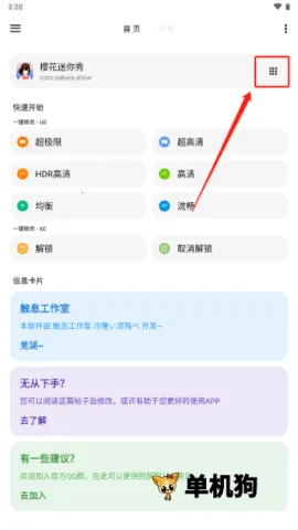 lt画质助手老版本 lt画质助手老版本