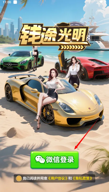 Ǯ;����(�����ϳ�������Ϸ)v1.1.1 �ٷ�����