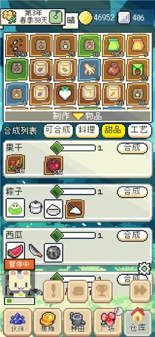 种田高手免广告1.4.2 种田高手免广告1.4.2