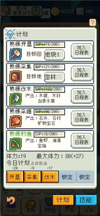 种田高手免广告1.4.2 种田高手免广告1.4.2