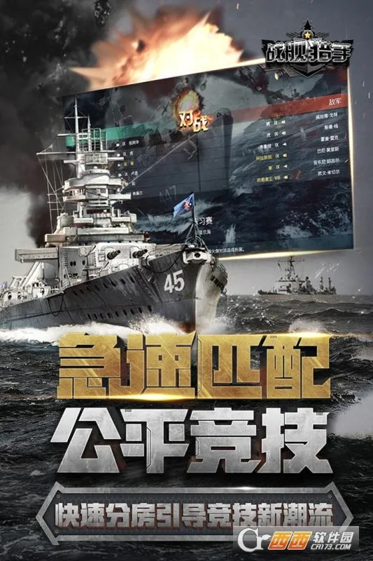 ս�������ƽ��v1.49.8 ��Ѱ�