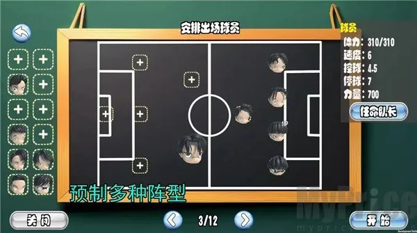 足球队长2026官方最新版本 足球队长2026官方最新版本