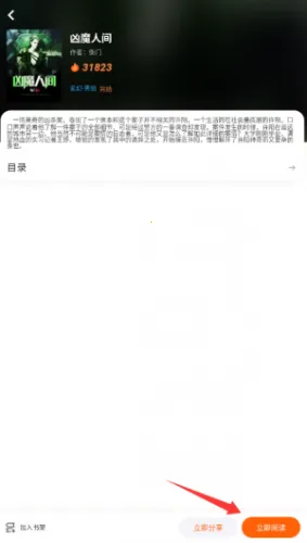 沁心缘小说幸福版app下载 沁心缘小说幸福版app下载