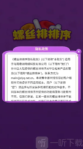 螺丝排排序(螺丝排序游戏) 螺丝排排序(螺丝排序游戏)