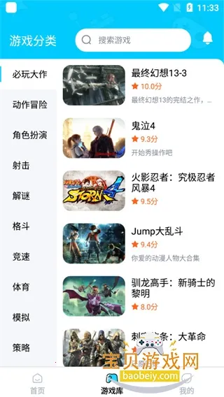 ���������ƽ������ʱ��v2.9.5 ��׿��