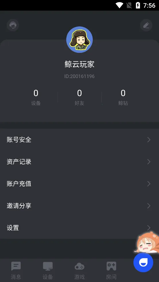 ���������ƽ������ʱ��v2.9.5 ��׿��