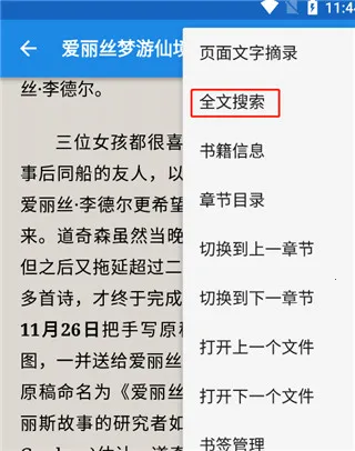 静读天下专业pro破解版 静读天下专业pro破解版