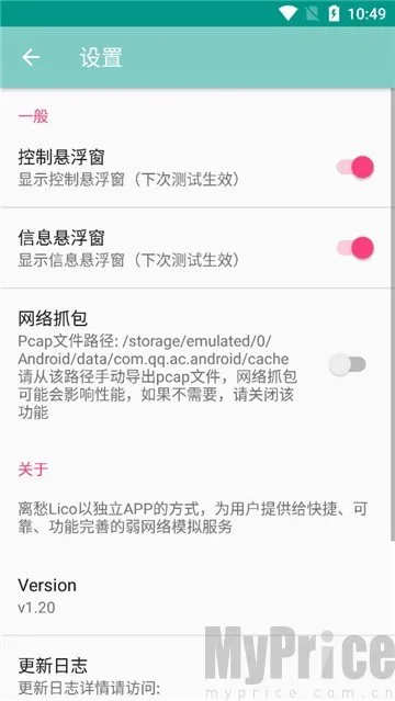 离愁Lico弱网最新手机版 离愁Lico弱网最新手机版