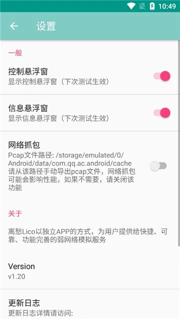 ���Lico���������ֻ���v12.14.8 �ֻ���