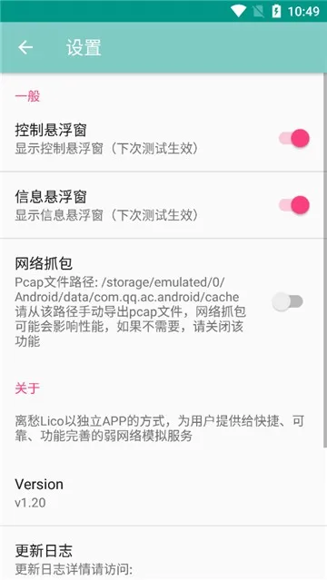 ���Lico���������ֻ���v12.14.8 �ֻ���