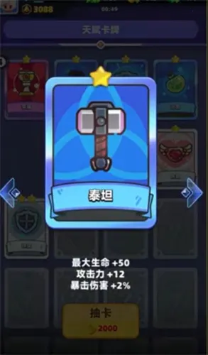 弓箭传说2破解版 弓箭传说2破解版