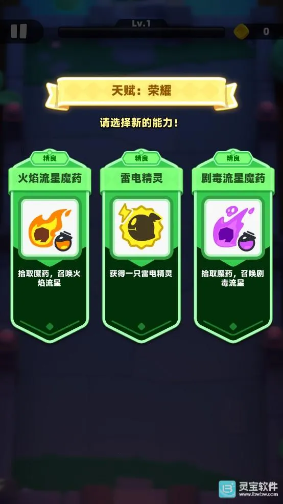 弓箭传说2破解版 弓箭传说2破解版