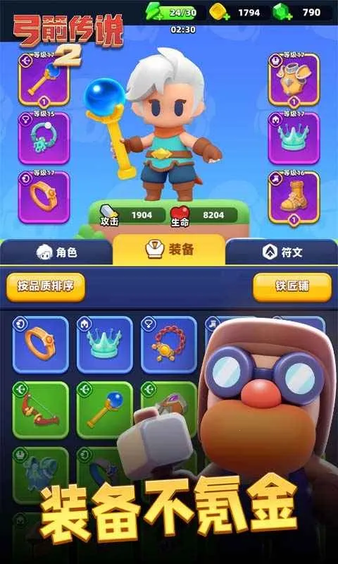 ������˵2�ƽ��v1.1.5 �ٷ�����