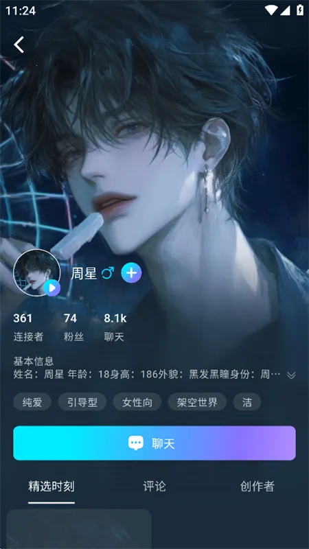 rubii ai����v0.0.76 �ٷ�����