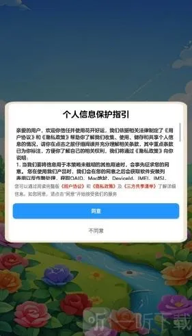 花开好运(鲜花消除游戏) 花开好运(鲜花消除游戏)